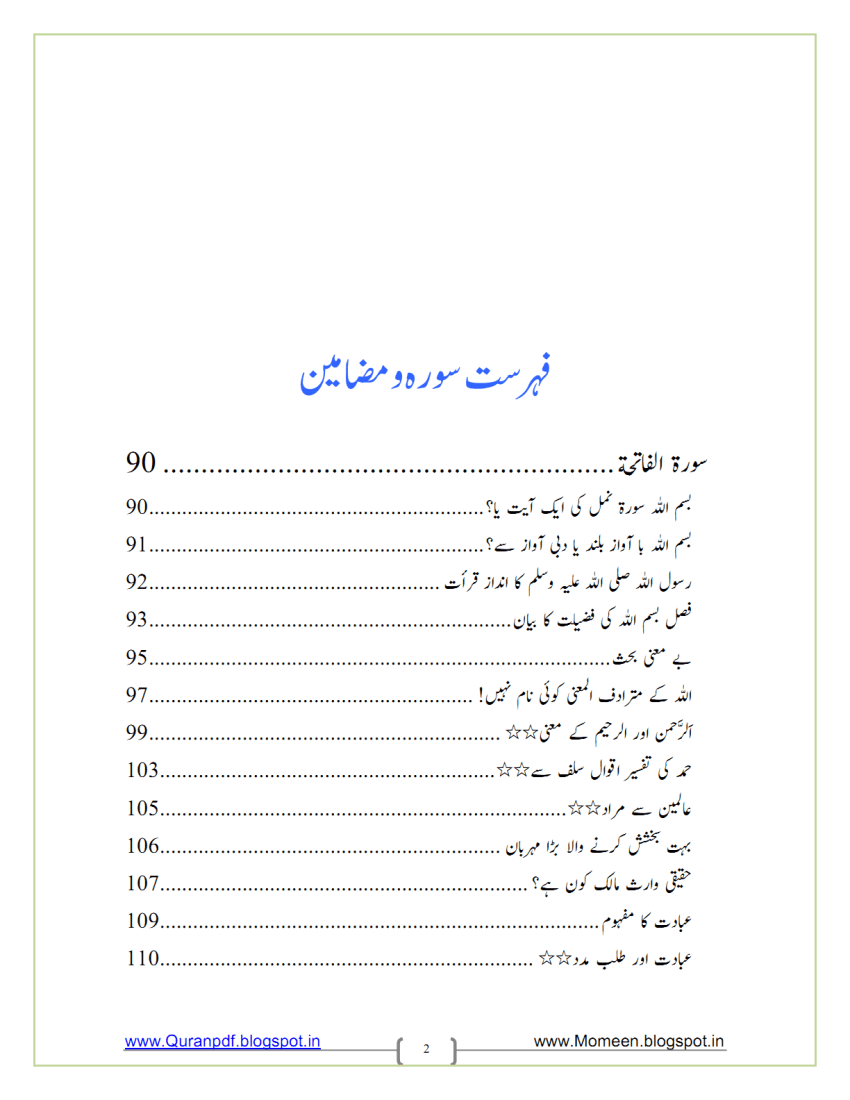 Tafseer Ibne Kaseer In Urdu Book